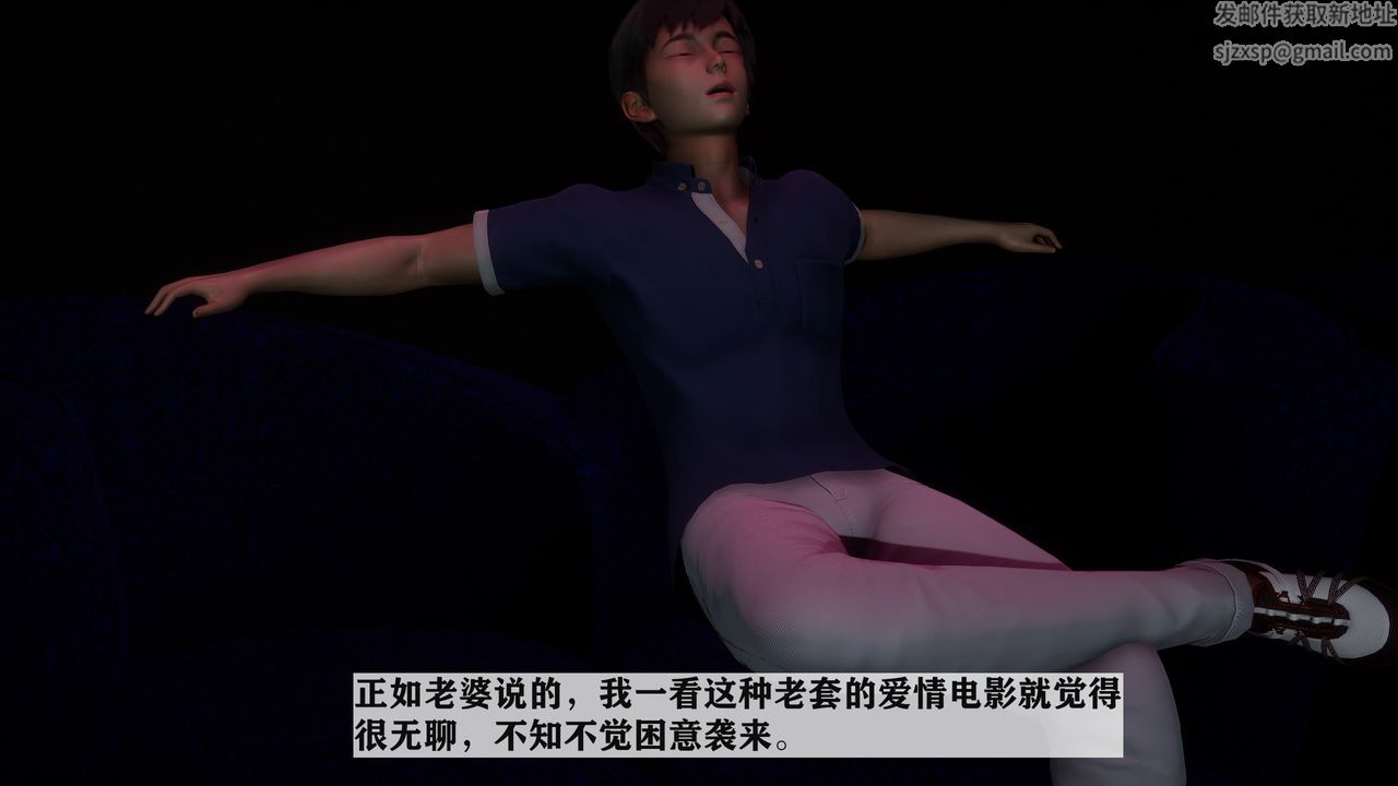 《[3D]妻子的戀愛》漫画 第03話