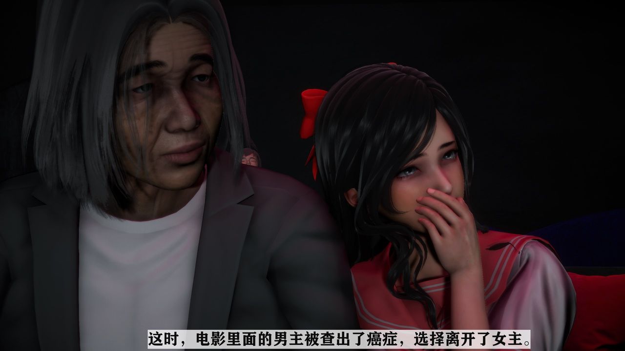 《[3D]妻子的戀愛》漫画 第03話
