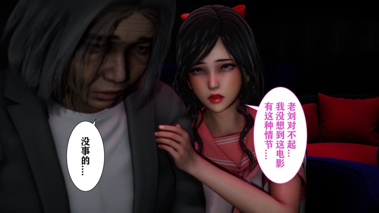 《[3D]妻子的戀愛》漫画 第03話