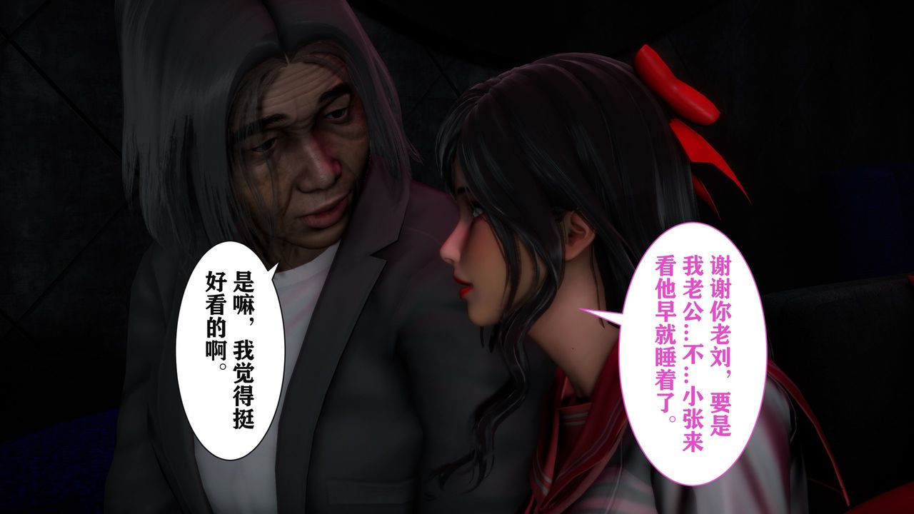 《[3D]妻子的戀愛》漫画 第03話