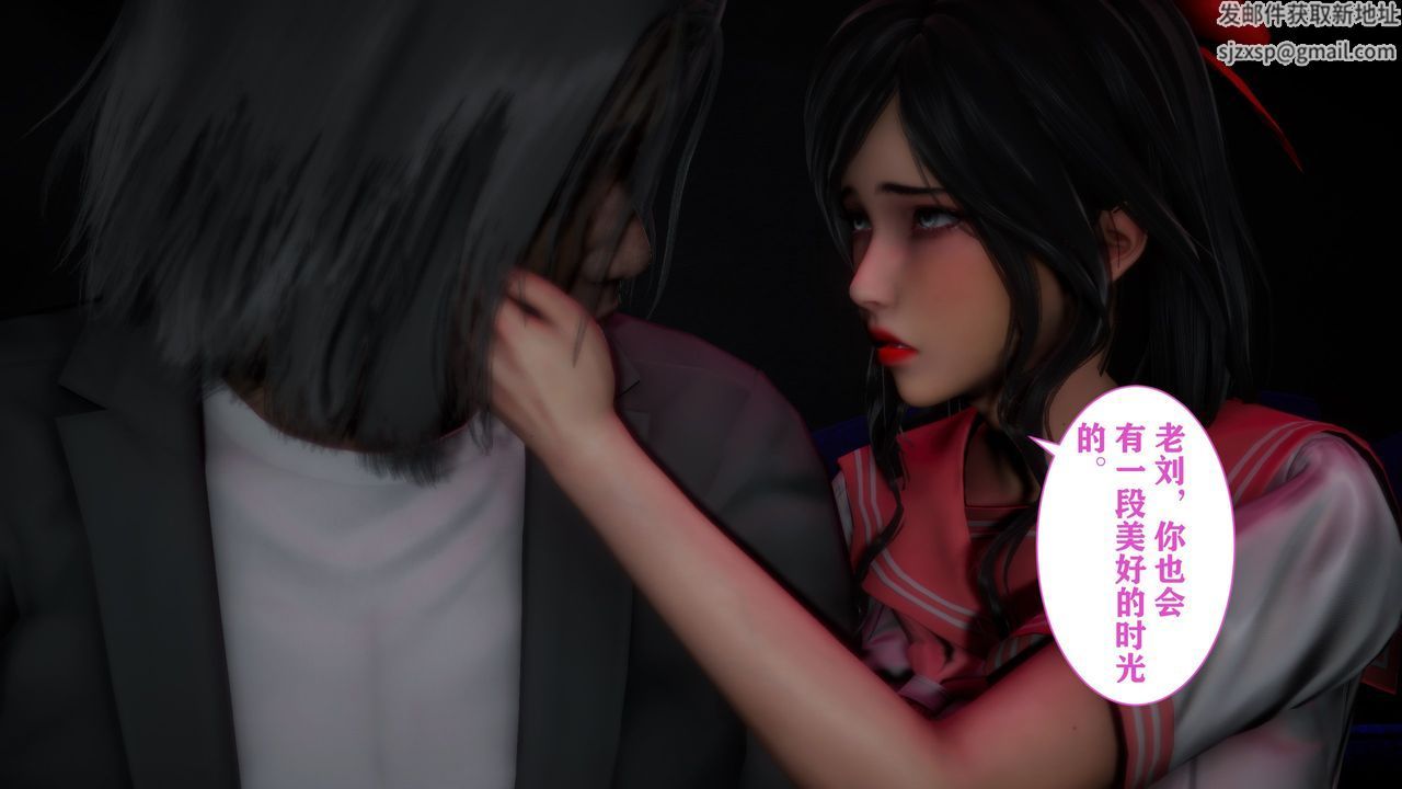 《[3D]妻子的戀愛》漫画 第03話