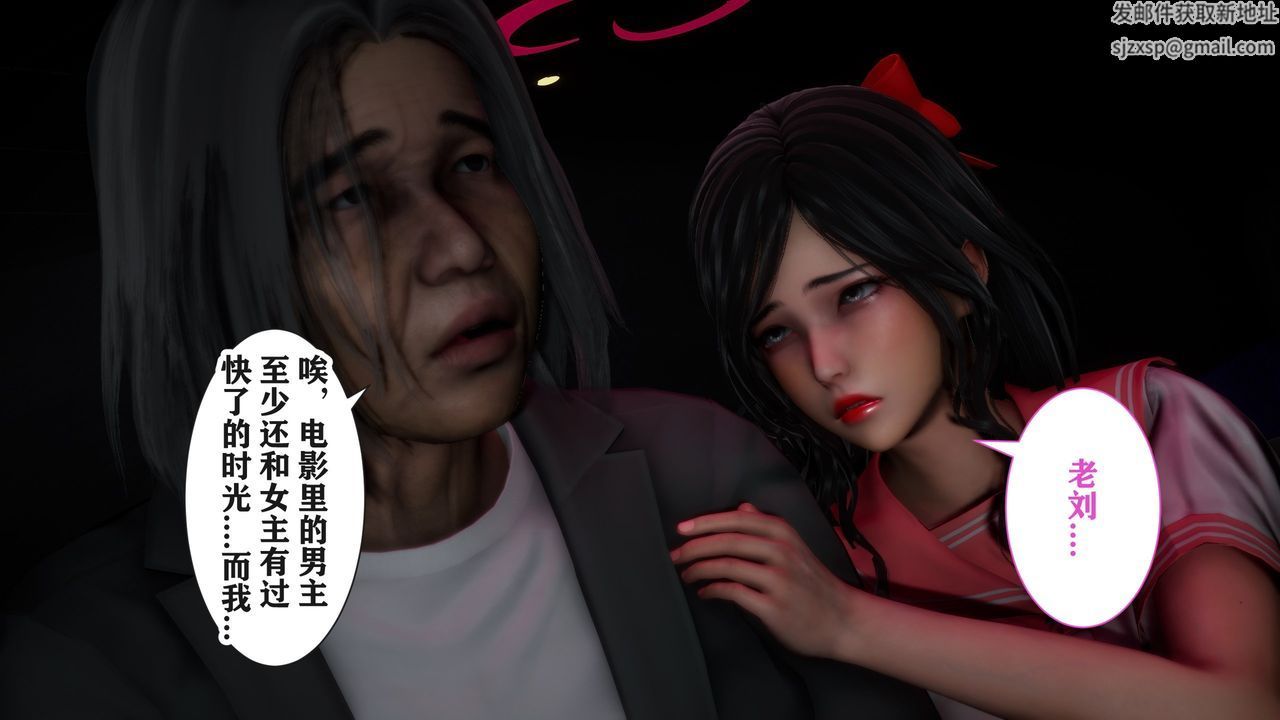 《[3D]妻子的戀愛》漫画 第03話