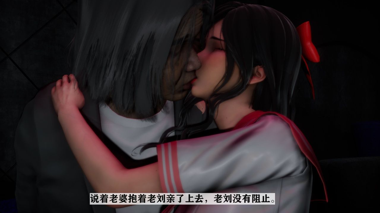 《[3D]妻子的戀愛》漫画 第03話