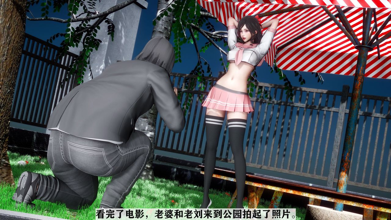 《[3D]妻子的戀愛》漫画 第03話