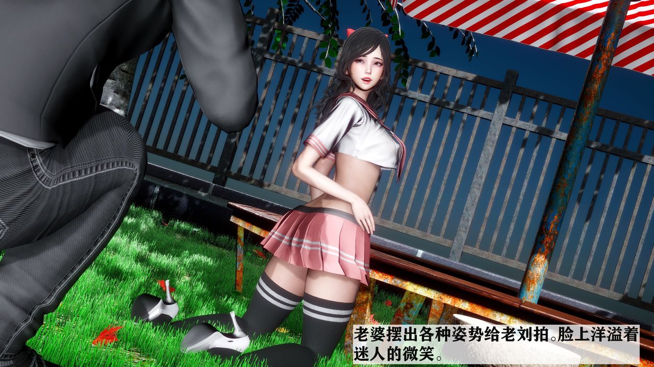 《[3D]妻子的戀愛》漫画 第03話