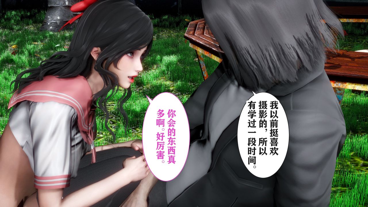 《[3D]妻子的戀愛》漫画 第03話
