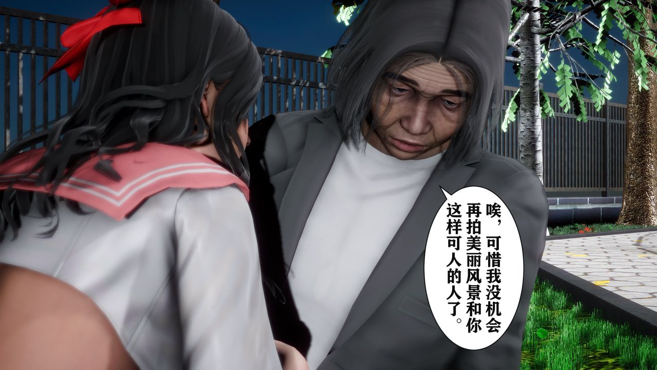 《[3D]妻子的戀愛》漫画 第03話