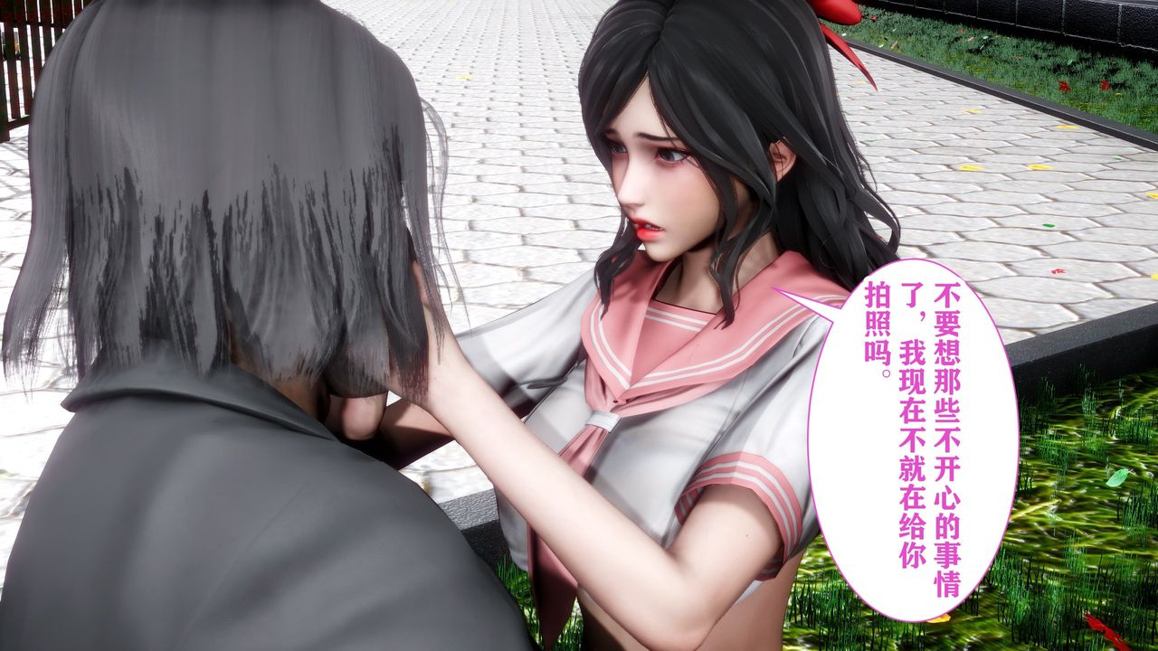 《[3D]妻子的戀愛》漫画 第03話