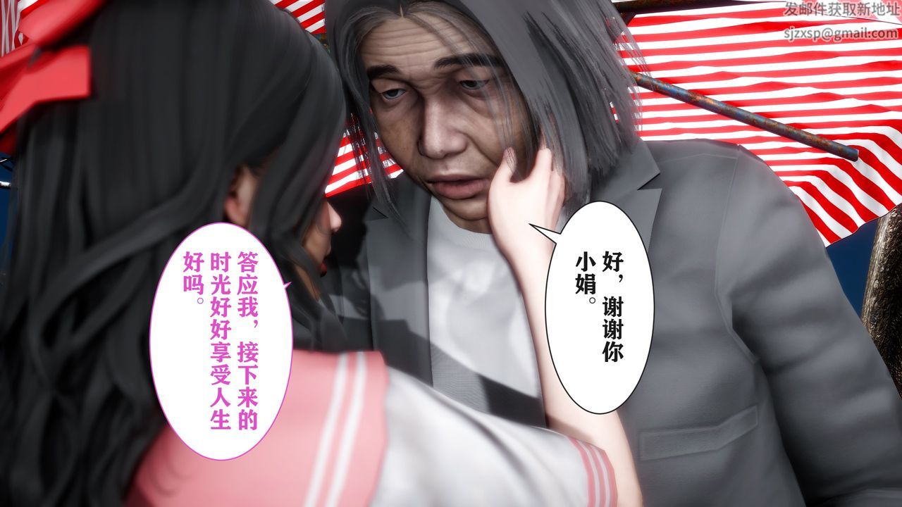 《[3D]妻子的戀愛》漫画 第03話