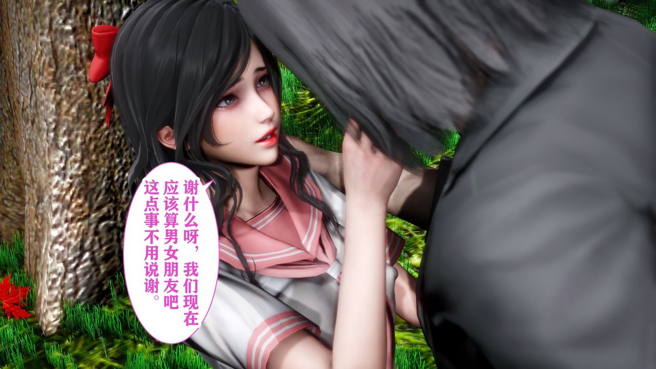 《[3D]妻子的戀愛》漫画 第03話