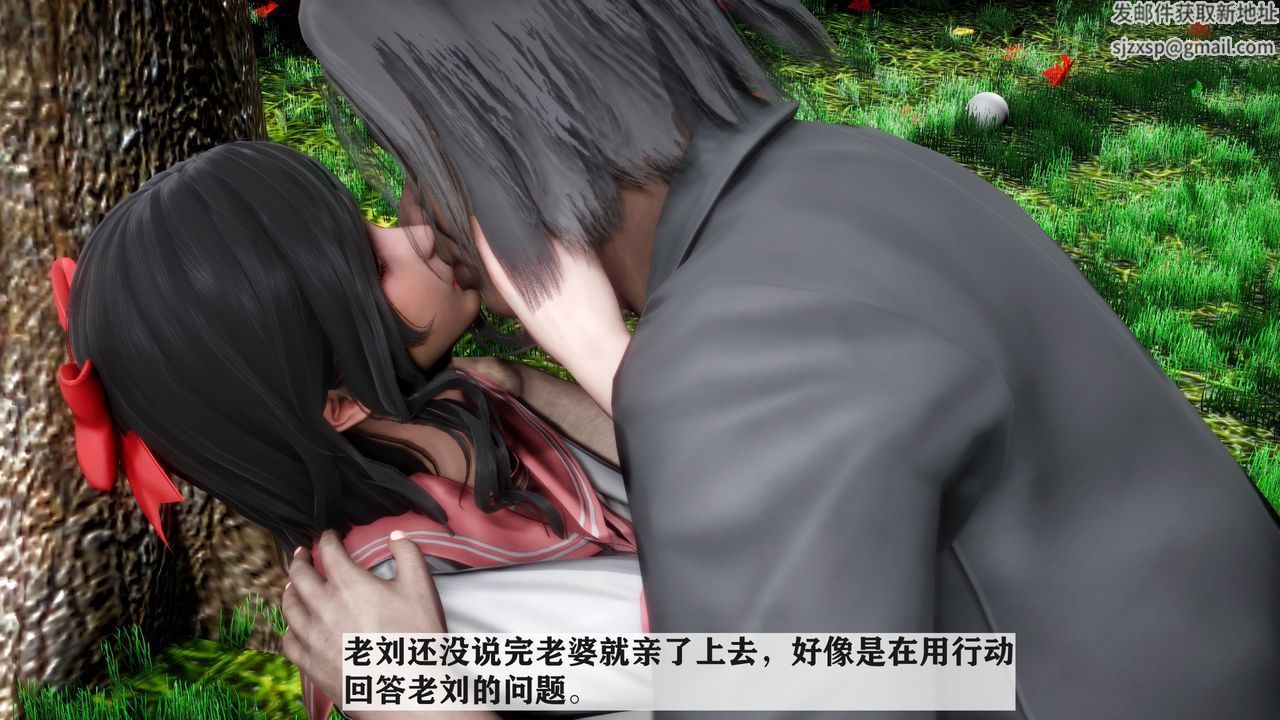 《[3D]妻子的戀愛》漫画 第03話