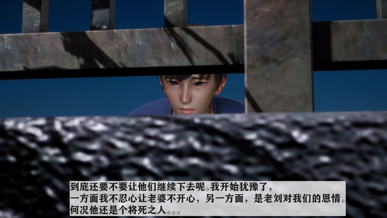 《[3D]妻子的戀愛》漫画 第03話