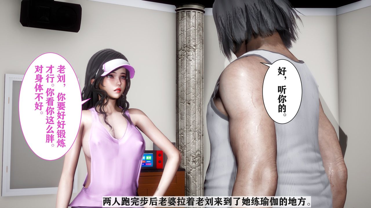 《[3D]妻子的戀愛》漫画 第03話