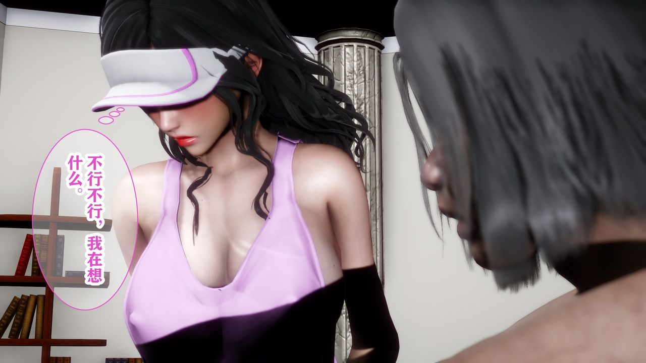 《[3D]妻子的戀愛》漫画 第04話
