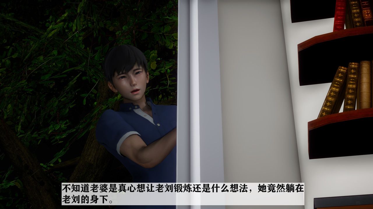 《[3D]妻子的戀愛》漫画 第04話