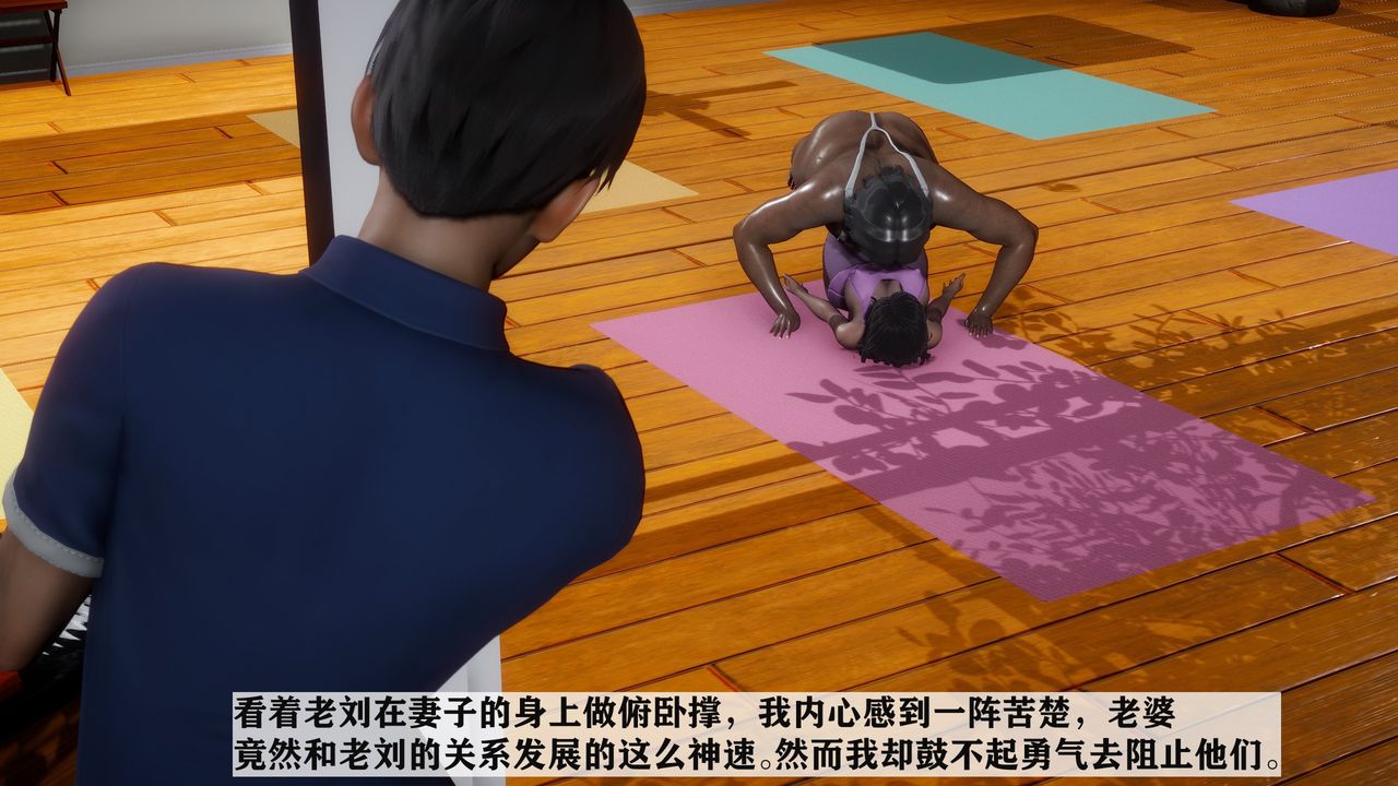 《[3D]妻子的戀愛》漫画 第04話