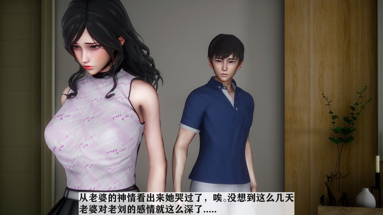 《[3D]妻子的戀愛》漫画 第04話