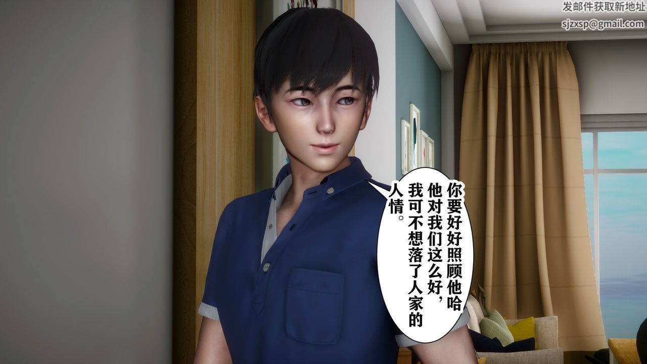 《[3D]妻子的戀愛》漫画 第04話