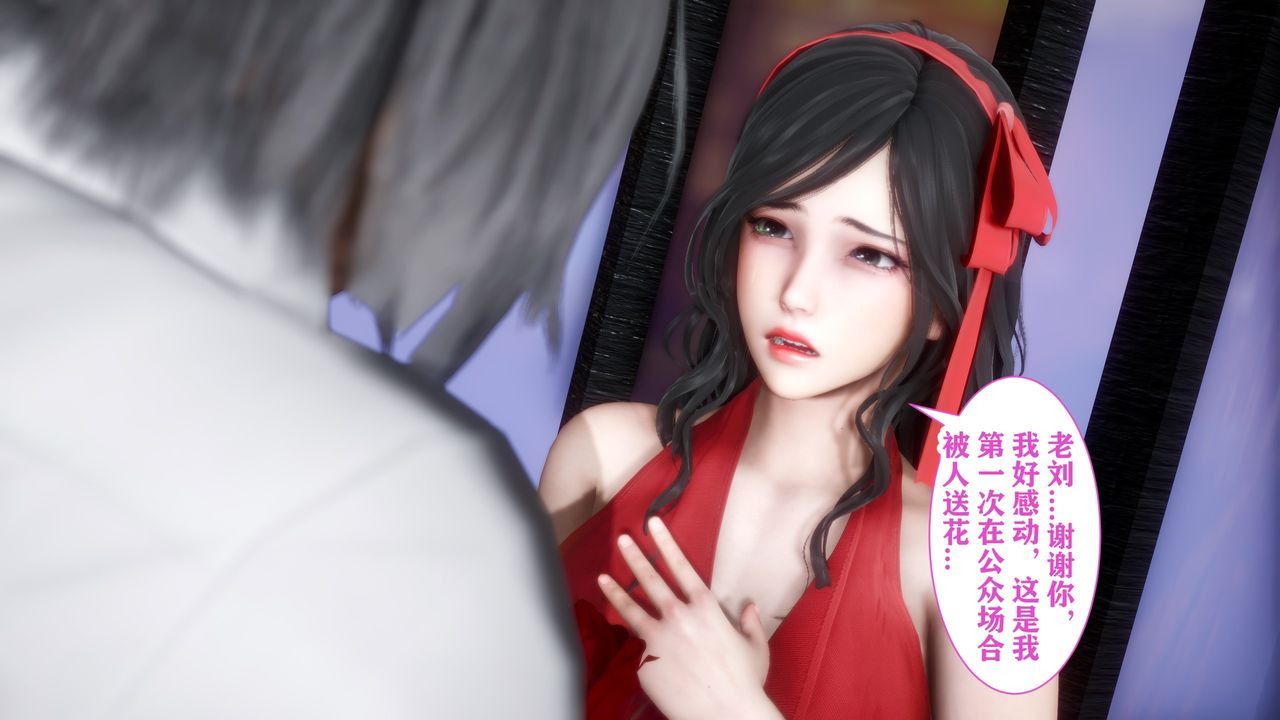 《[3D]妻子的戀愛》漫画 第04話