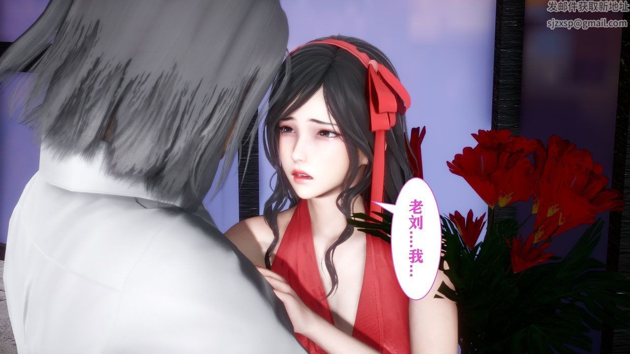 《[3D]妻子的戀愛》漫画 第04話