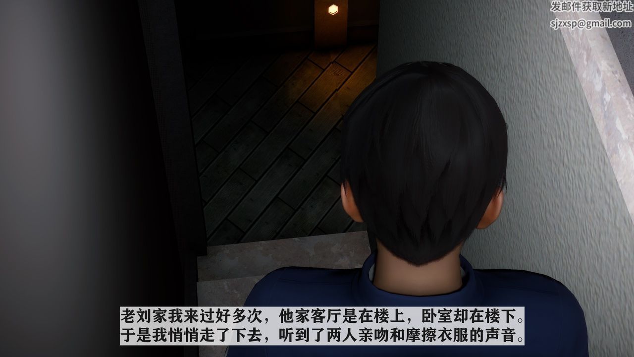 《[3D]妻子的戀愛》漫画 第04話