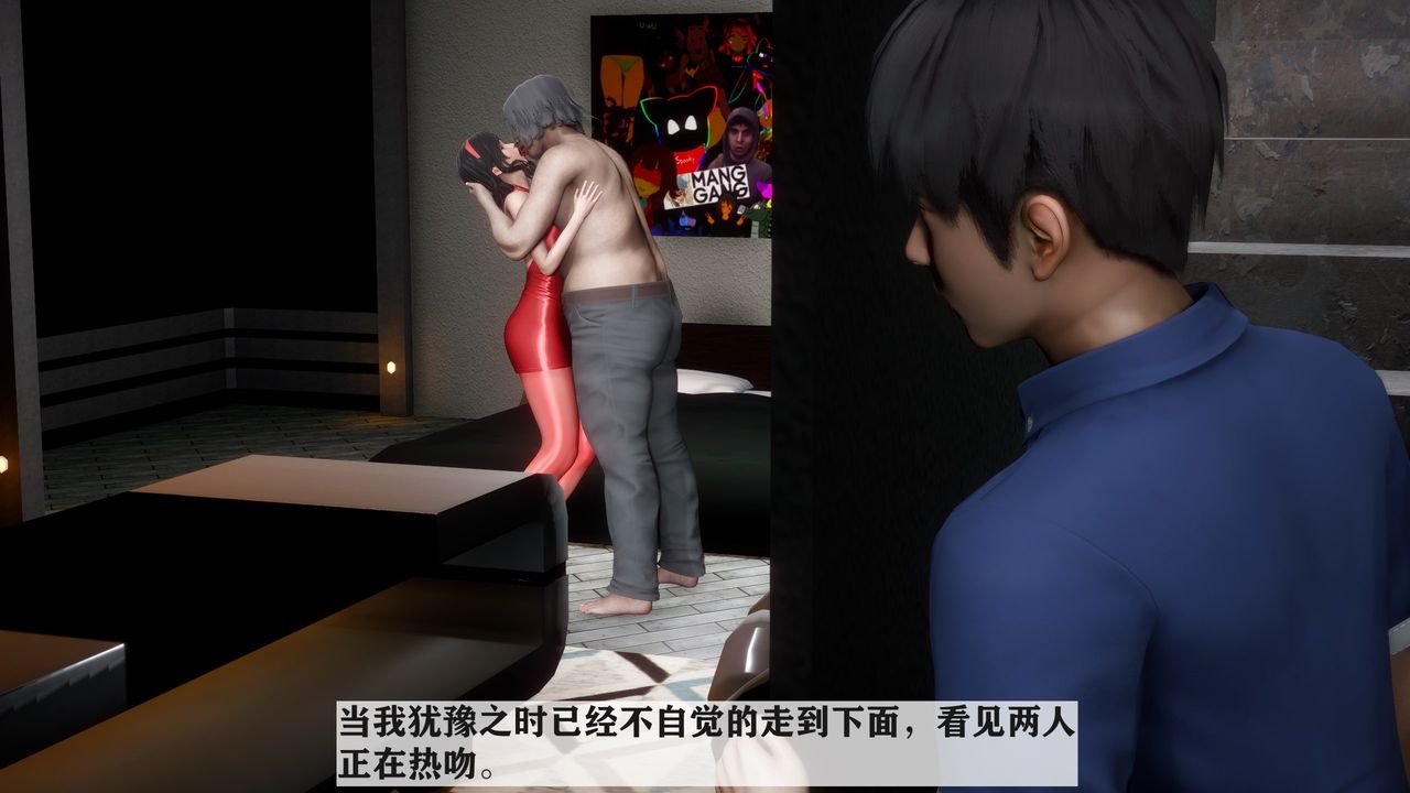《[3D]妻子的戀愛》漫画 第04話
