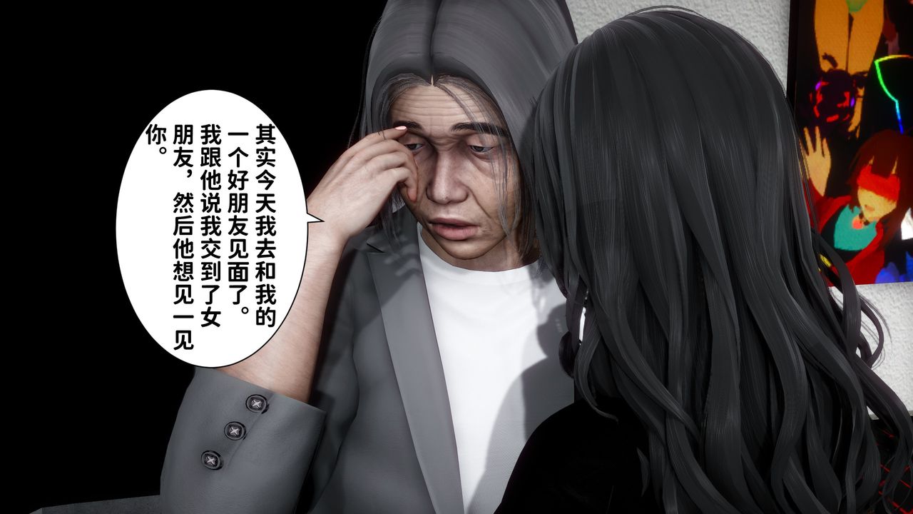 《[3D]妻子的戀愛》漫画 第06話