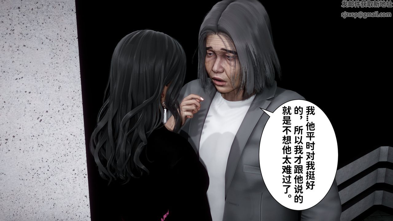 《[3D]妻子的戀愛》漫画 第06話