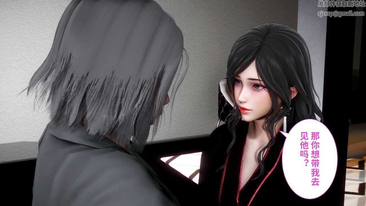 《[3D]妻子的戀愛》漫画 第06話