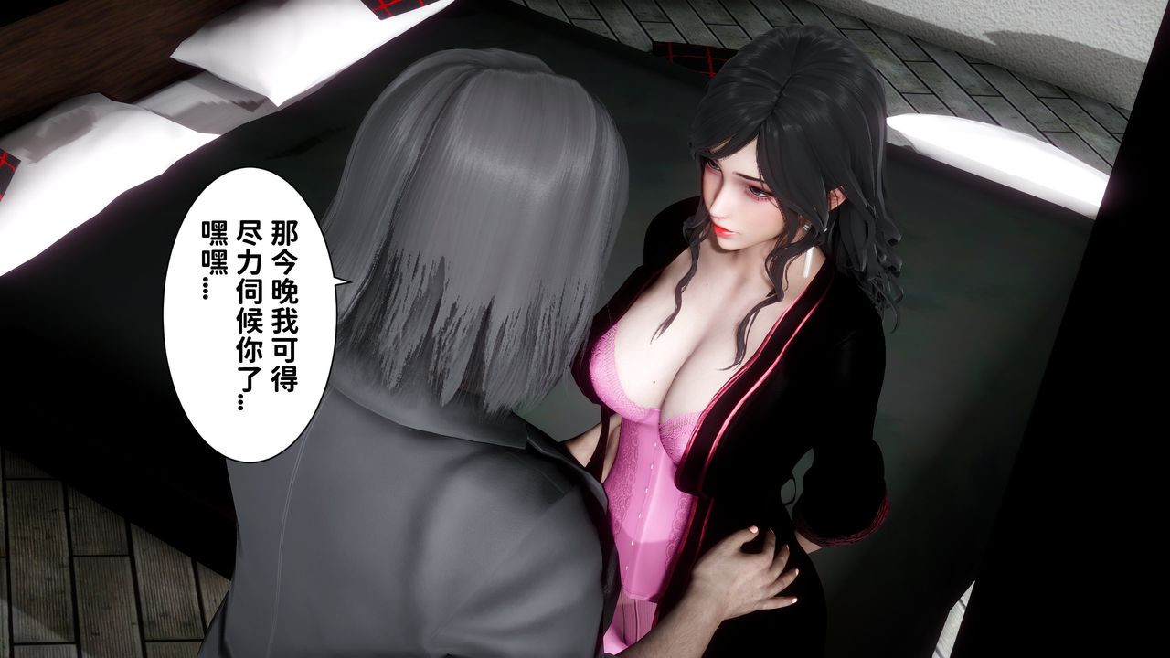 《[3D]妻子的戀愛》漫画 第06話
