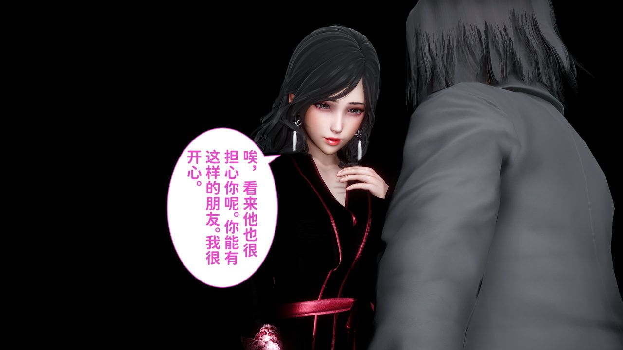 《[3D]妻子的戀愛》漫画 第06話