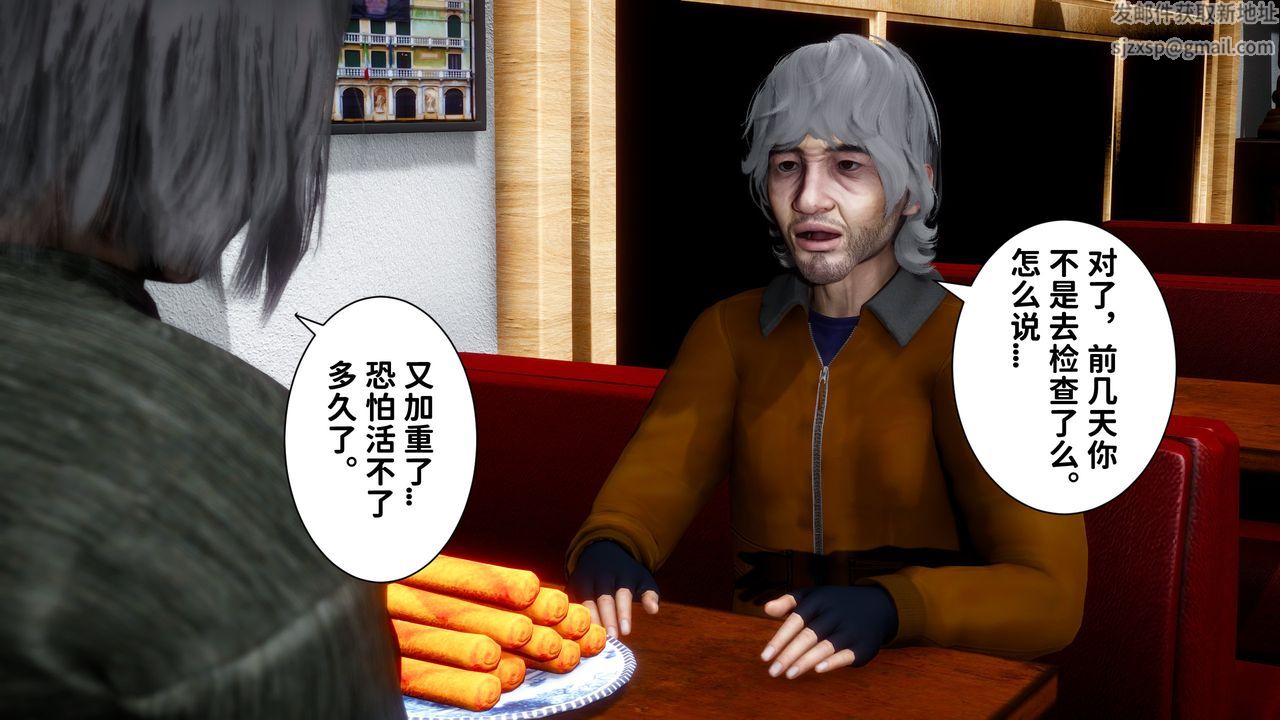 《[3D]妻子的戀愛》漫画 第06話