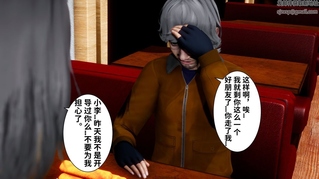 《[3D]妻子的戀愛》漫画 第06話