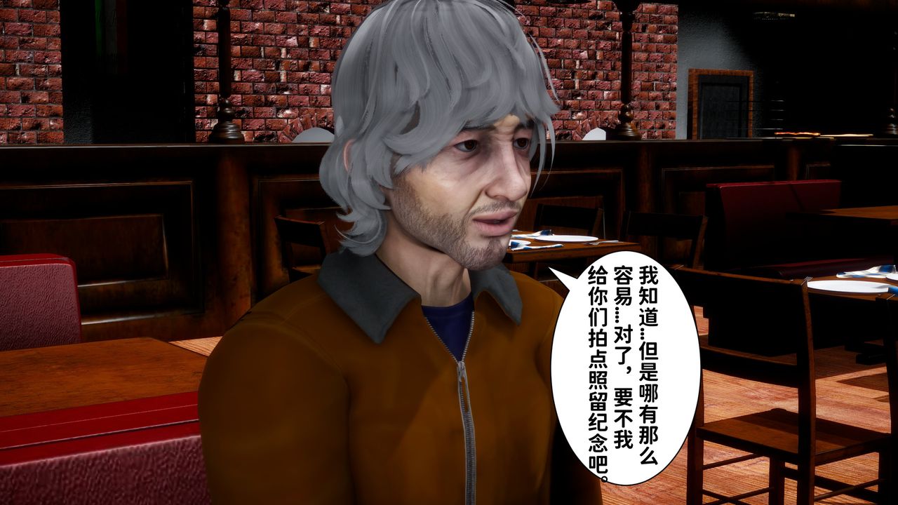 《[3D]妻子的戀愛》漫画 第06話