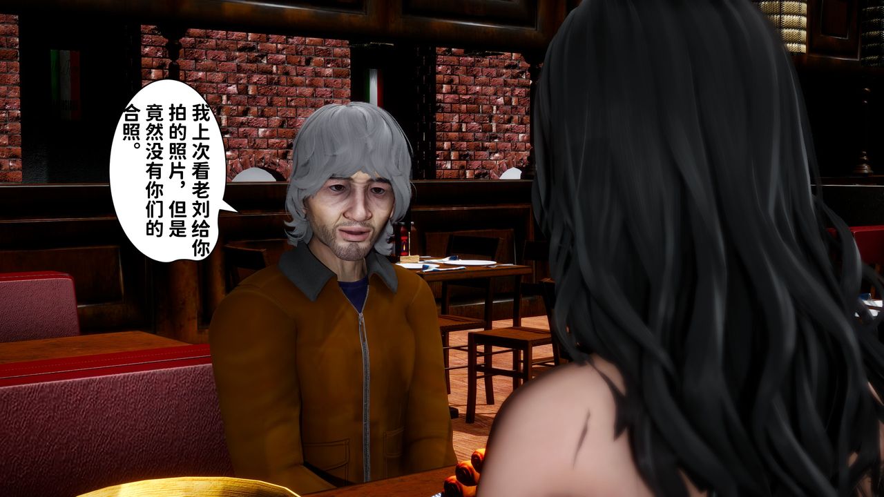《[3D]妻子的戀愛》漫画 第06話