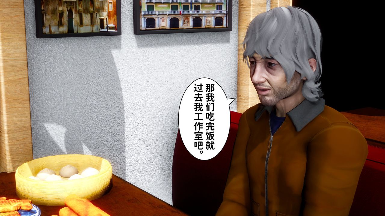 《[3D]妻子的戀愛》漫画 第06話