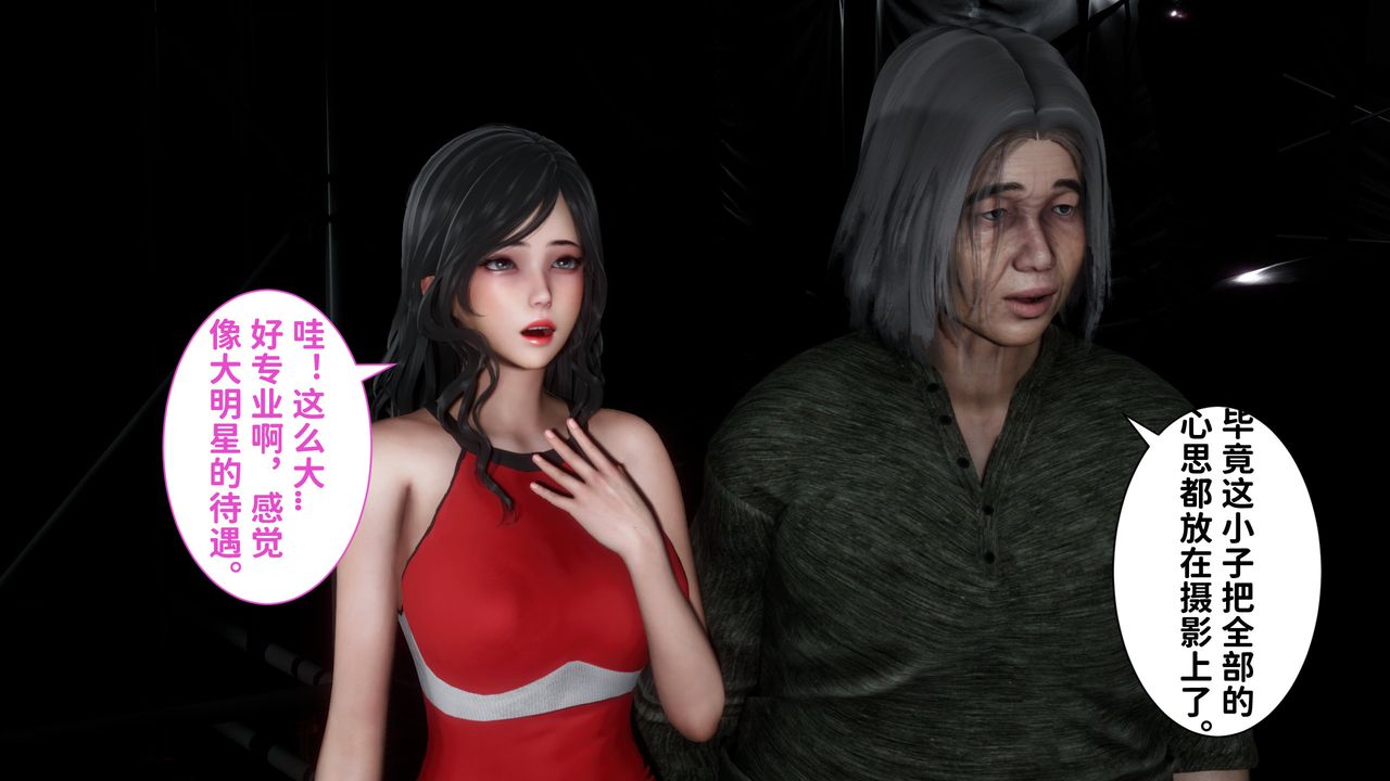 《[3D]妻子的戀愛》漫画 第06話