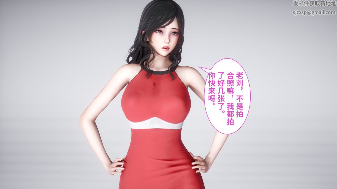 《[3D]妻子的戀愛》漫画 第06話