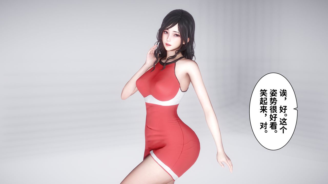 《[3D]妻子的戀愛》漫画 第06話