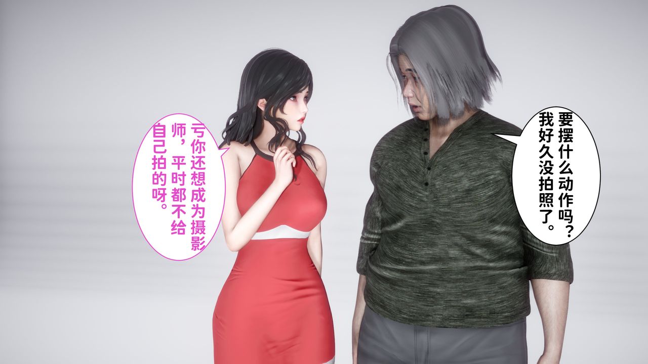 《[3D]妻子的戀愛》漫画 第06話