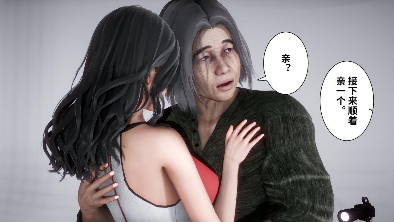 《[3D]妻子的戀愛》漫画 第06話