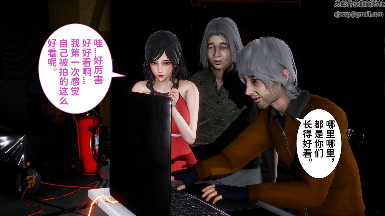 《[3D]妻子的戀愛》漫画 第06話