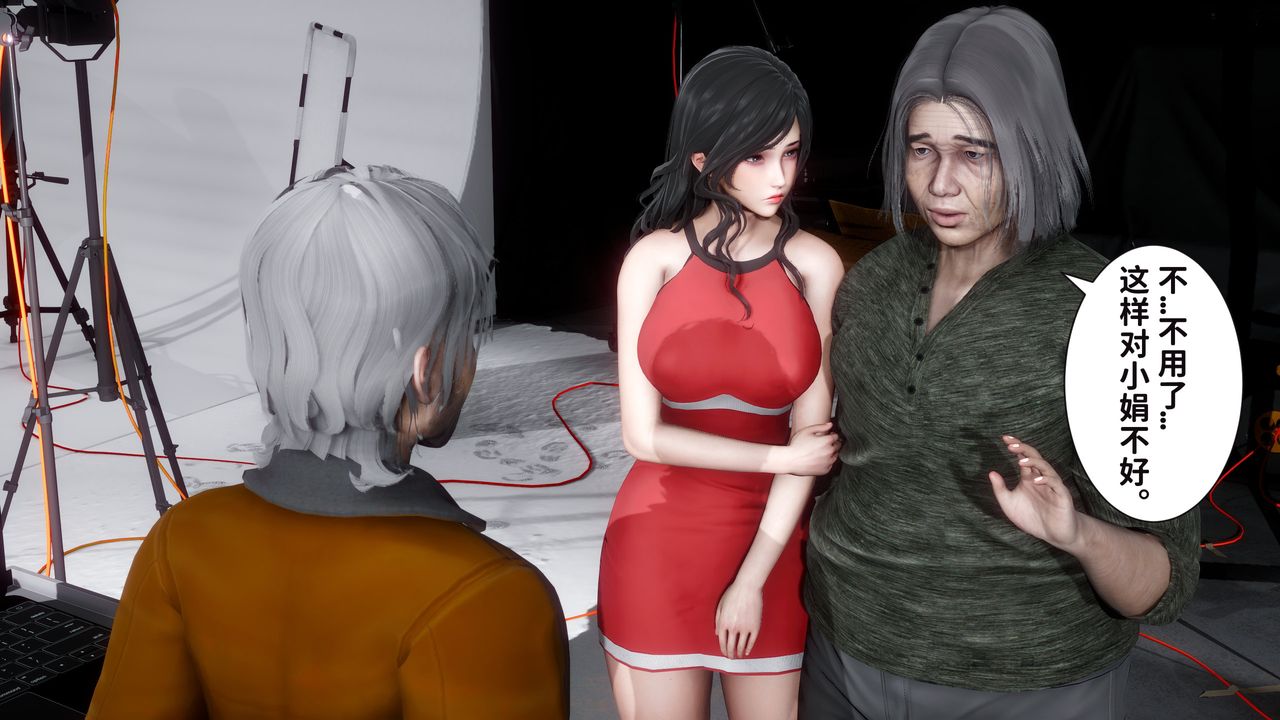 《[3D]妻子的戀愛》漫画 第06話