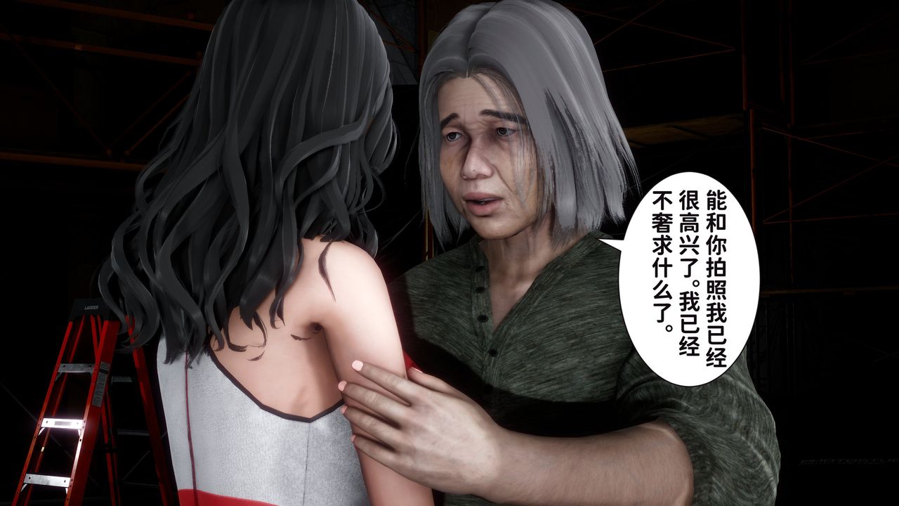 《[3D]妻子的戀愛》漫画 第06話