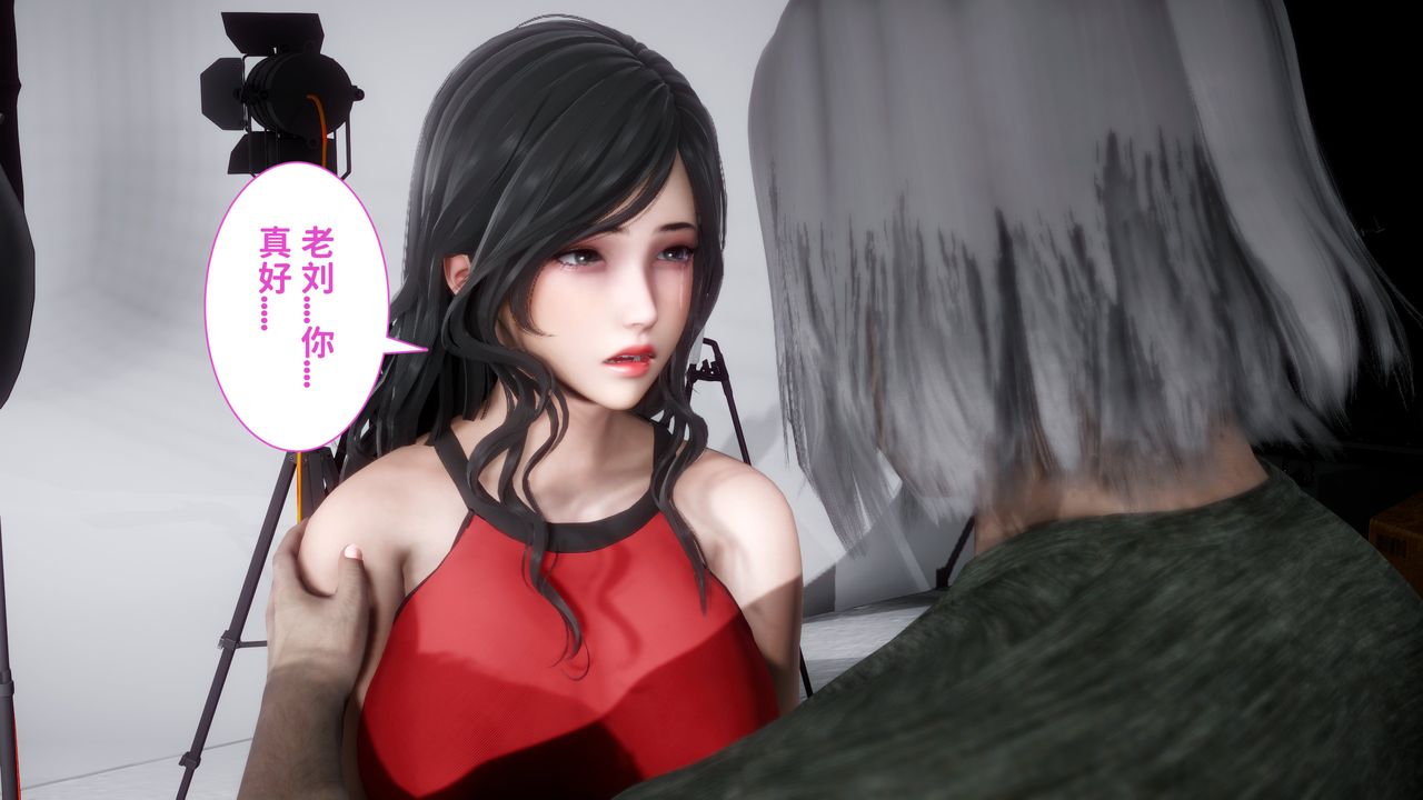 《[3D]妻子的戀愛》漫画 第06話