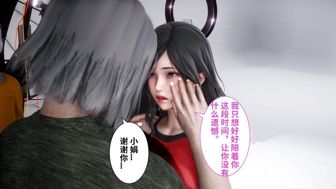 《[3D]妻子的戀愛》漫画 第06話