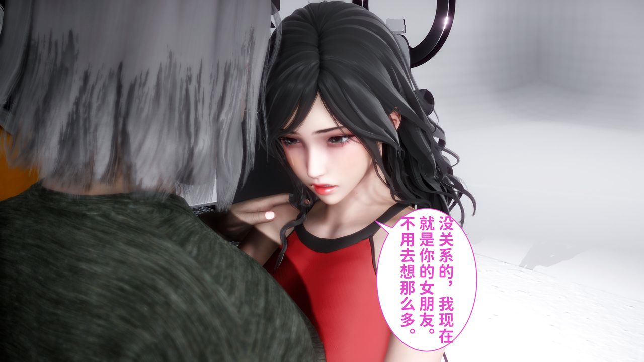 《[3D]妻子的戀愛》漫画 第06話