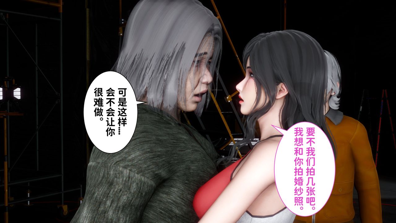 《[3D]妻子的戀愛》漫画 第06話