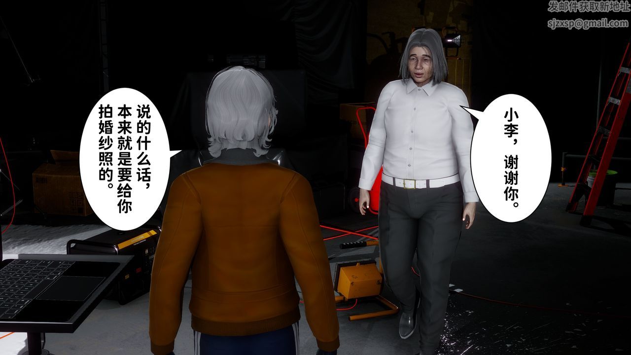 《[3D]妻子的戀愛》漫画 第06話