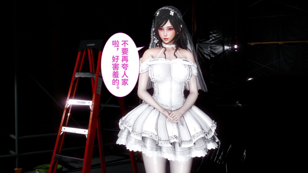 《[3D]妻子的戀愛》漫画 第06話